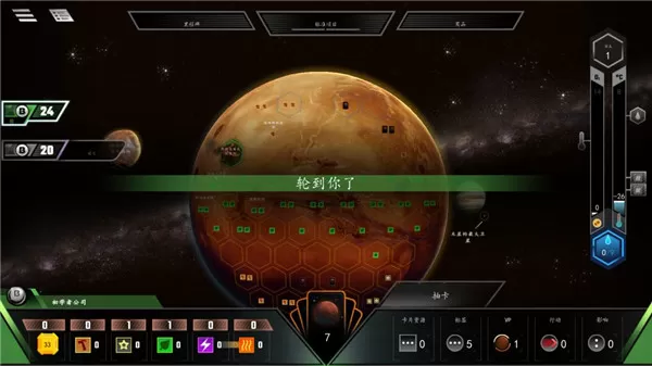 地形火星