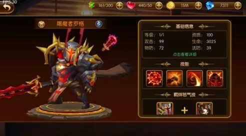 幻想英雄2
