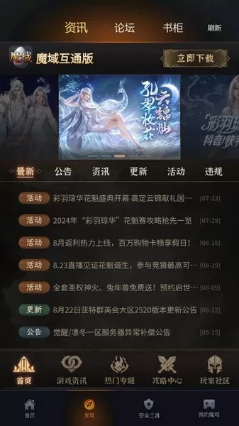 掌上魔域