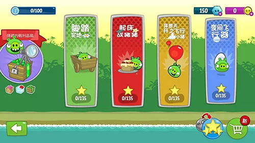 捣蛋猪2太空版