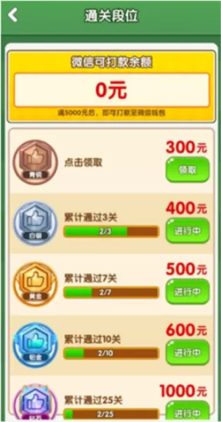 荣花富贵红包版