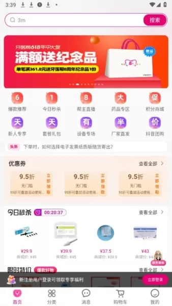 牙医帮