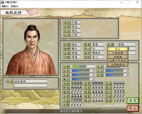 太阁立志传5手机完全汉化版