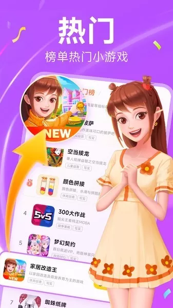 小米小游戏app