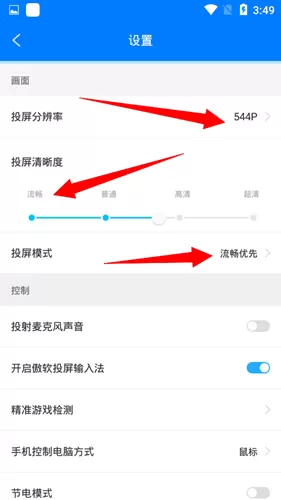 傲软投屏app