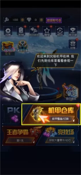 究极机甲战神无限金币钻石零件版