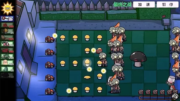 植物大战僵尸bt拓展版
