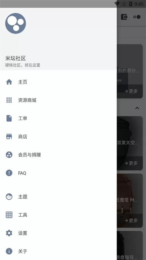 米坛社区表盘自定义工具ios