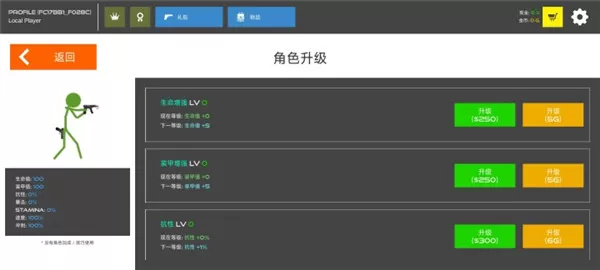 火柴人战争鲜血打击中文版