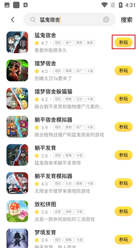 小米小游戏app