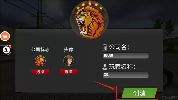 遨游中国2轿车版