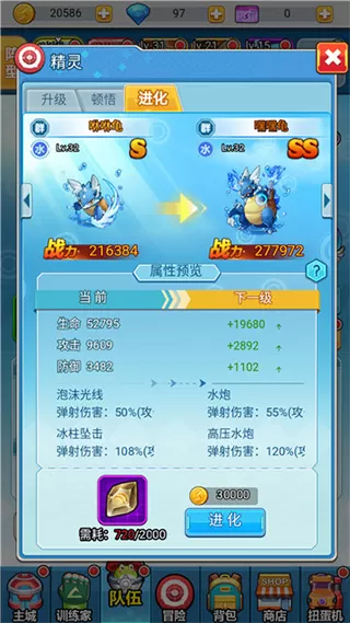 超级精灵球gm版