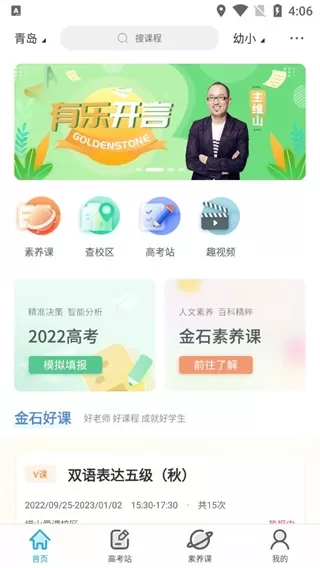 金石教育