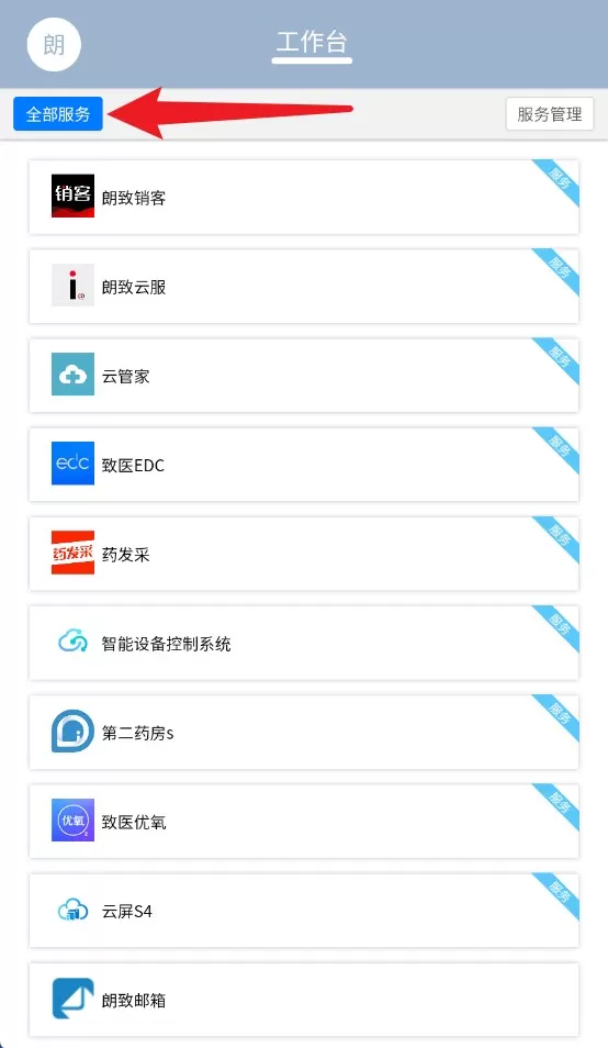 朗致智云