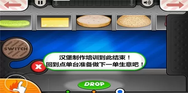 老爹汉堡店
