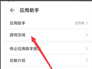 华为游戏中心