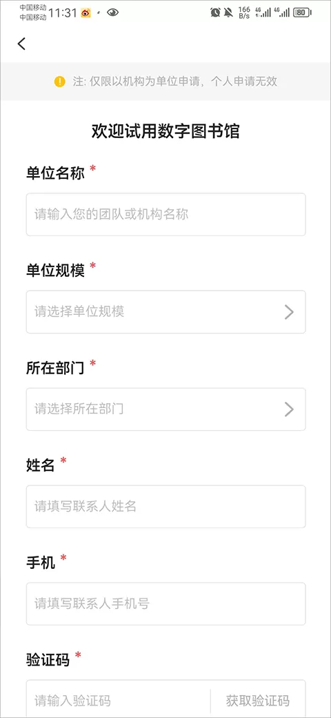 掌阅精选