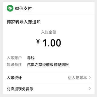 汽车之家极速版