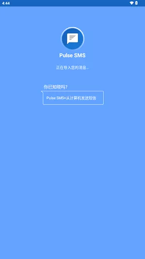 Pulse SMS