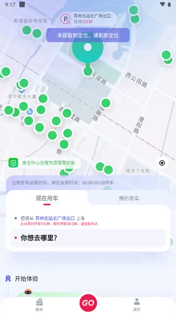e23出行