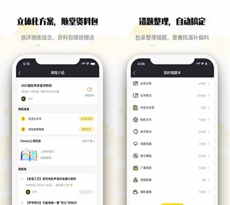 编导自习室