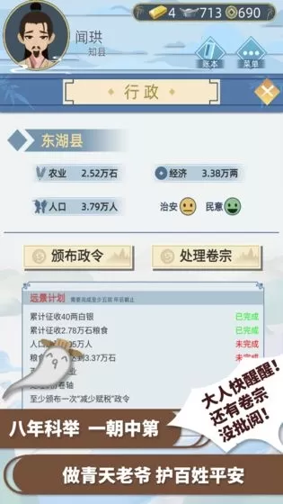 古代人生无限佩玉破解版