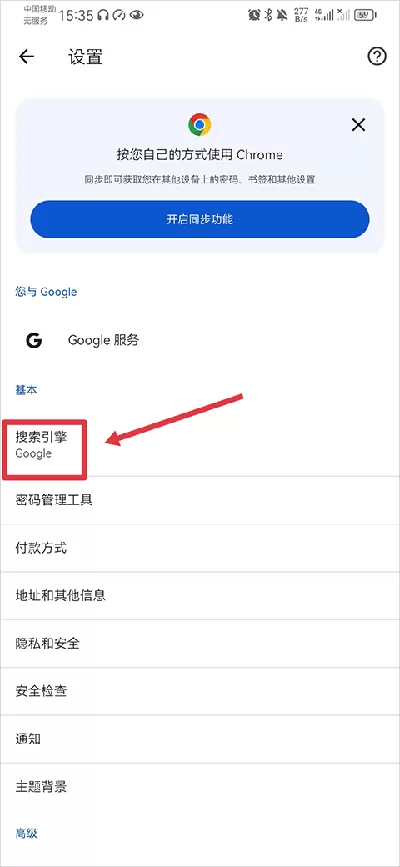 Chrome Canary