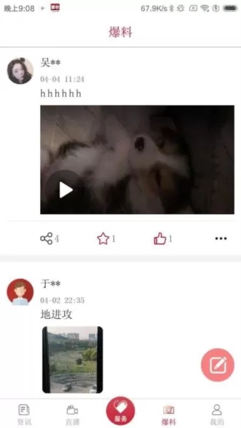 掌心长兴客户端
