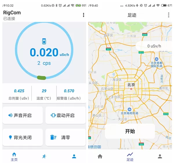 辐射监测仪