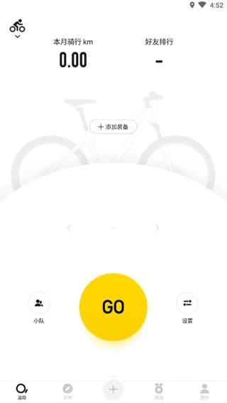 骑记APP