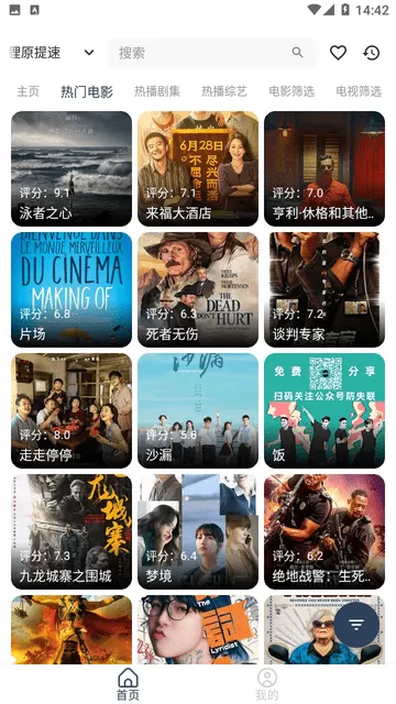 光明影视