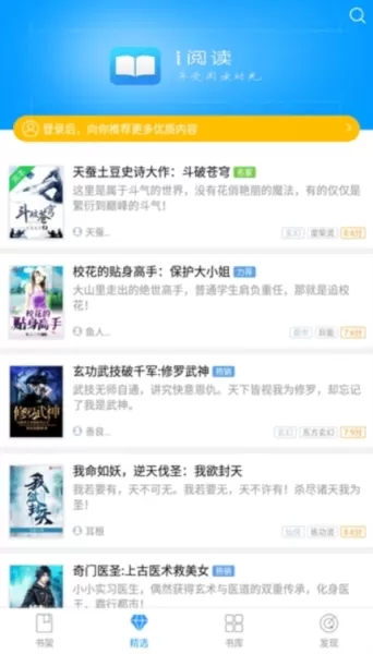 i阅读app