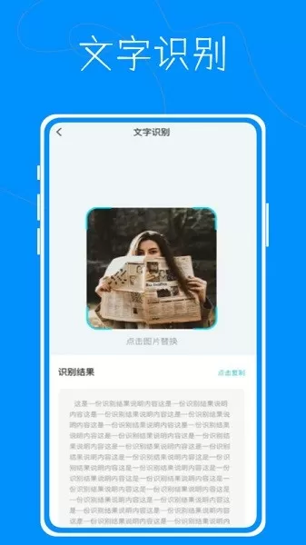 超级测量仪app