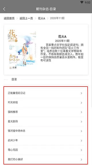 期刊杂志