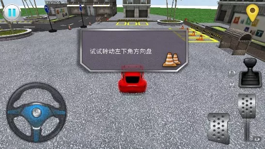 停车大师3d