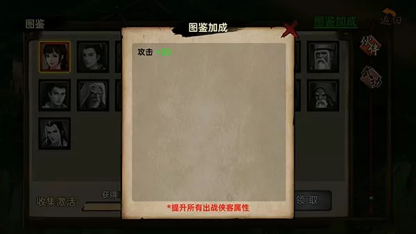 武林侠影