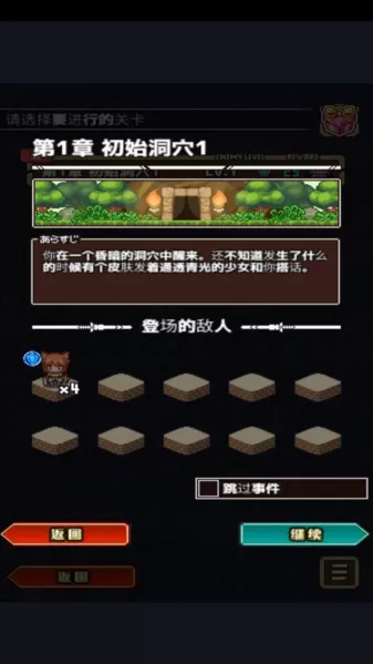 魔王史莱姆要加油无限金币版