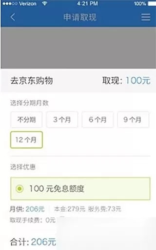 分期乐