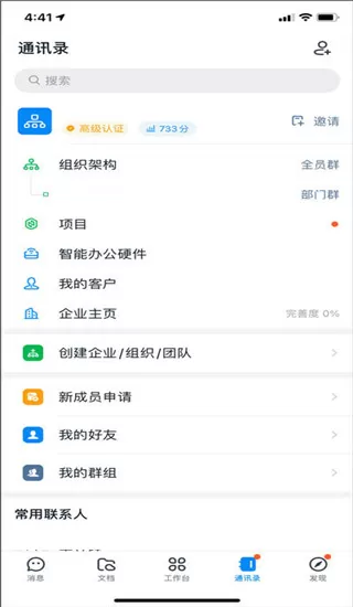 钉钉去广告极度简修改版