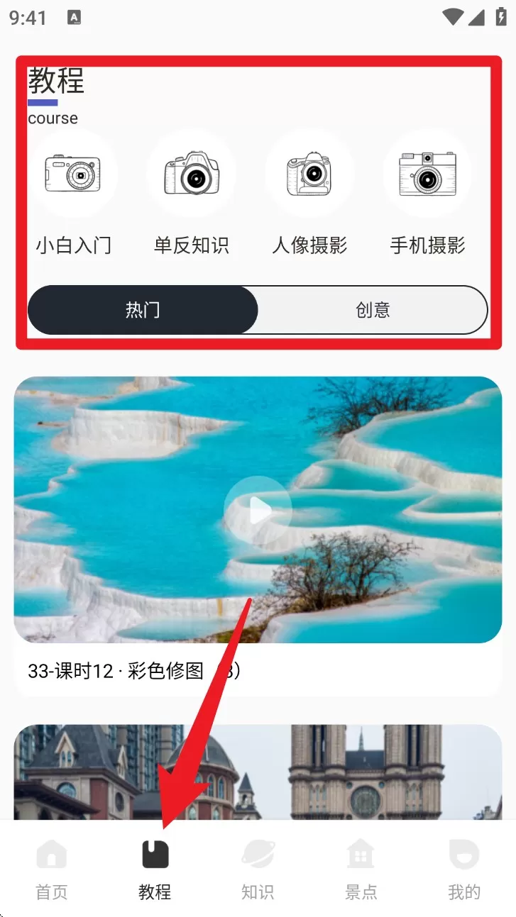 摄影教程君