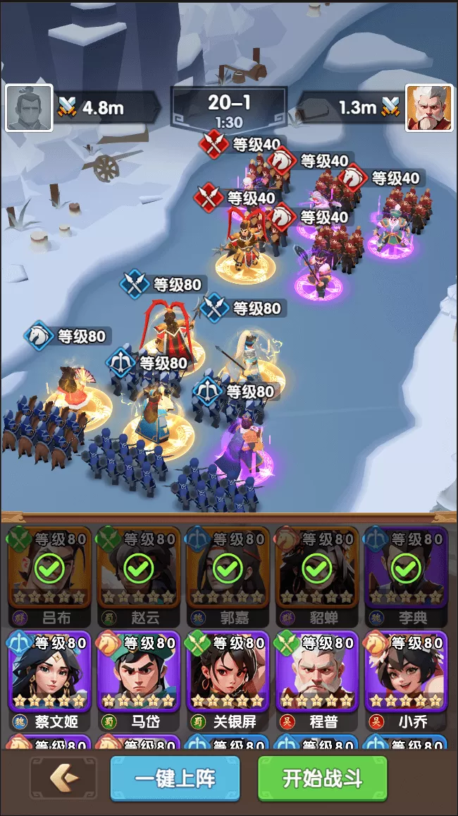 三国冰河时代最新版