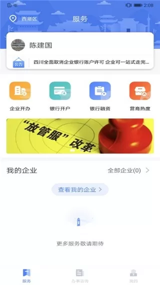 营商环境云地图