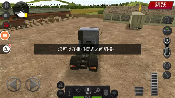 遨游中国2轿车版
