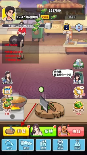 王牌食神内置菜单版