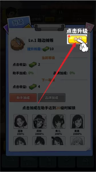 王牌食神内置菜单版