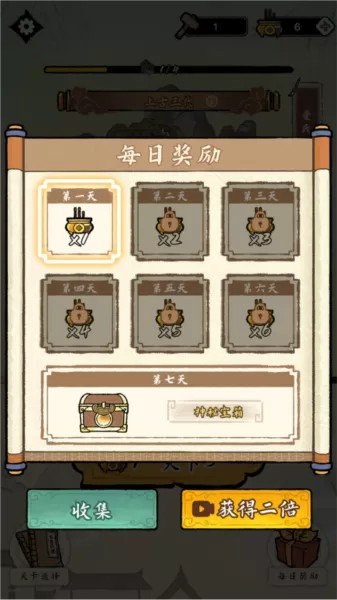 家族重开模拟去广告版