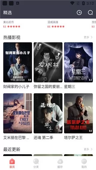 剧圈圈版官方版