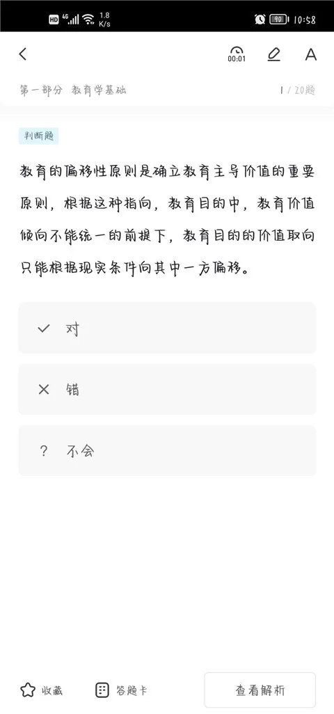 金标尺教师