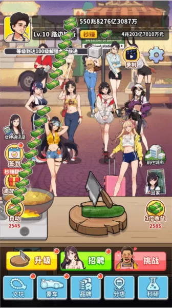 王牌食神内置菜单版