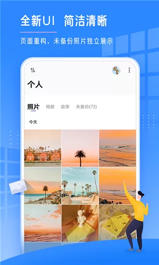 时光相册Lite极速版